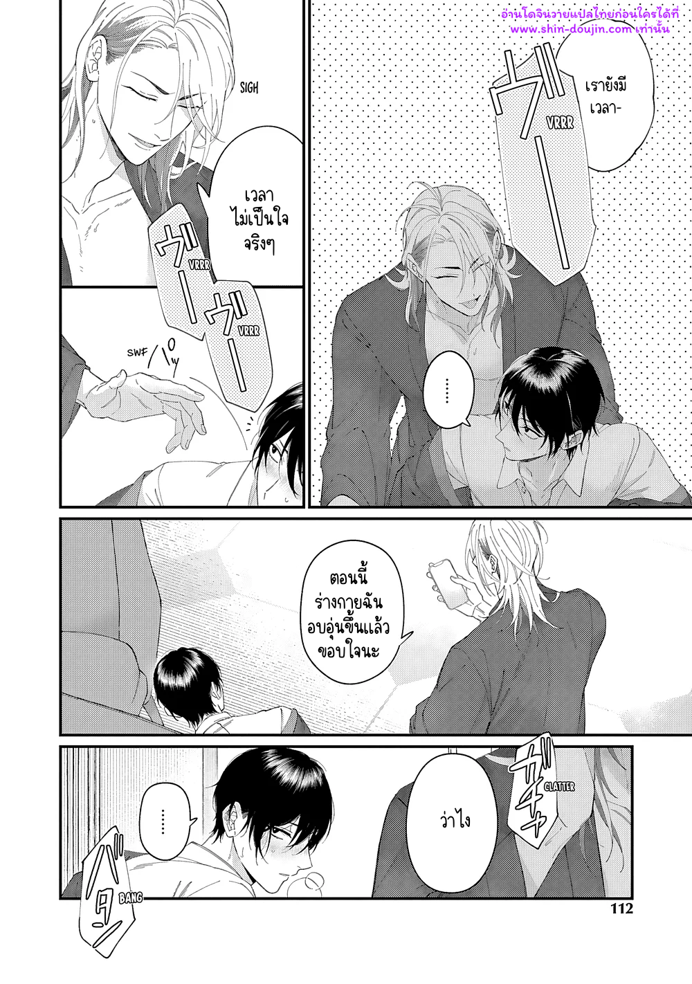 Doku ni Kuchizuke EP 4